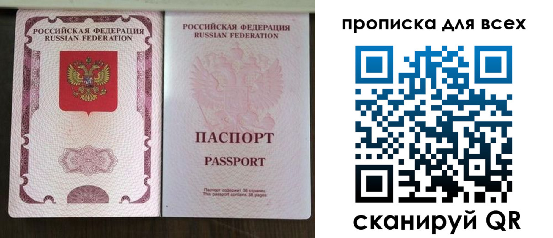прописка в Бологом