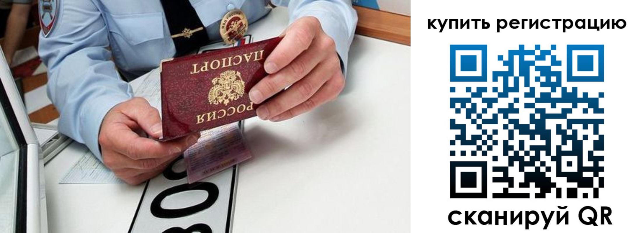 временная регистрация купить в Бологом