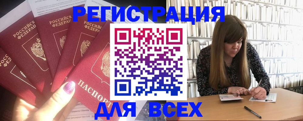 временная регистрация законно в Бологом