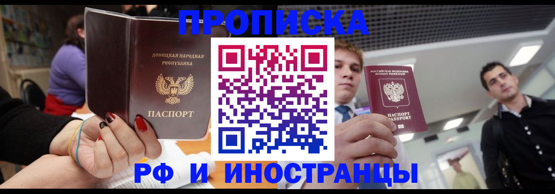 прописка для школы в Бологом