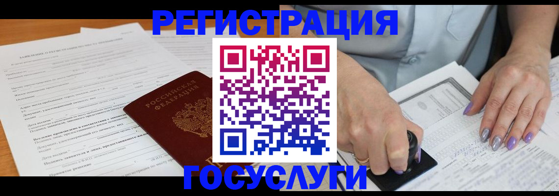 временная регистрация адрес в Бологом