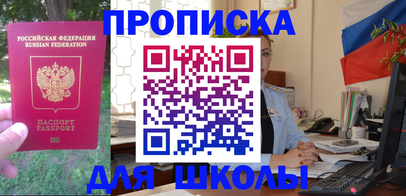 прописка паспорт в Бологом