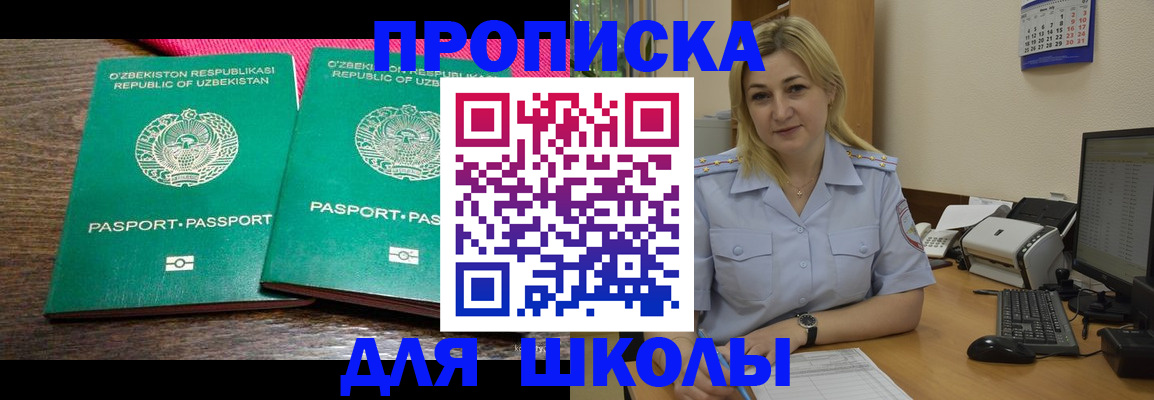 временная регистрация адрес в Бологом